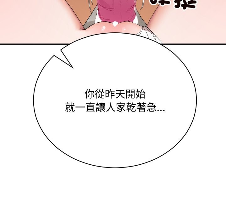 魔法少女退役后 - 第6話 - page 16