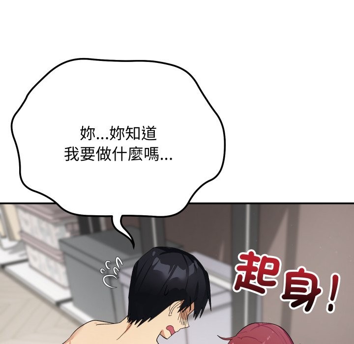 魔法少女退役后 - 第6話 - page 17