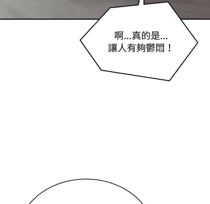 魔法少女退役后 - 第6話 - page 19