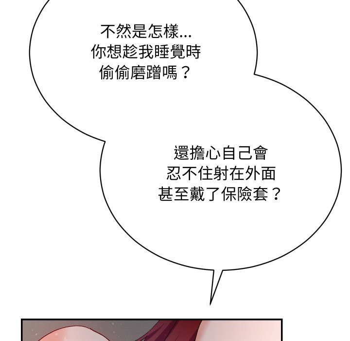魔法少女退役后 - 第6話 - page 20
