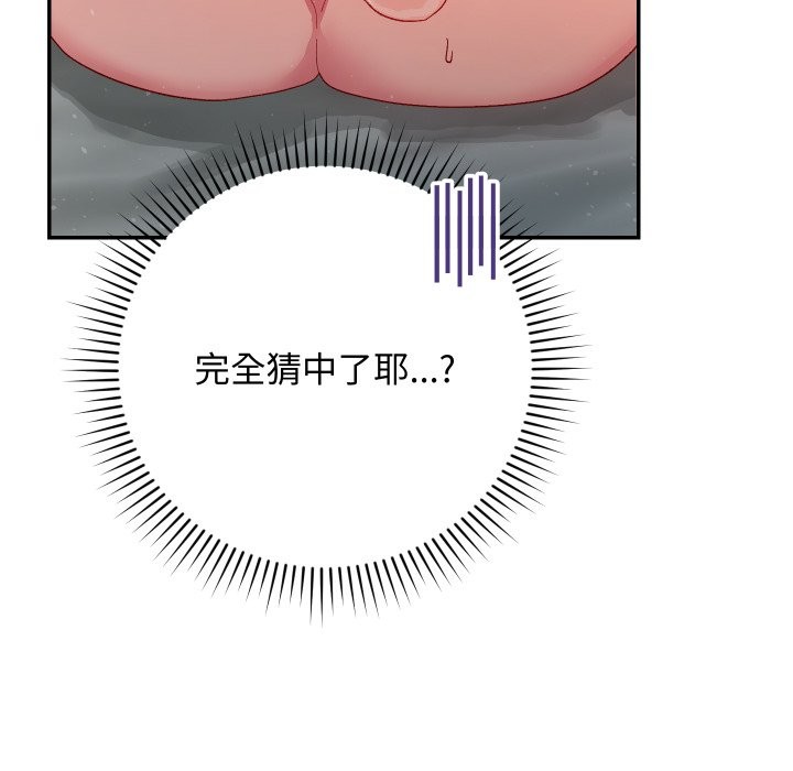 魔法少女退役后 - 第6話 - page 22