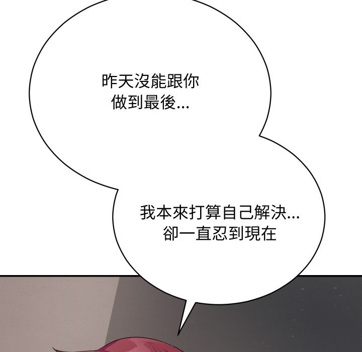 魔法少女退役后 - 第6話 - page 25