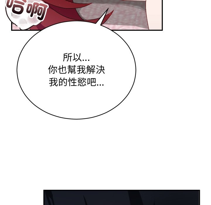 魔法少女退役后 - 第6話 - page 30