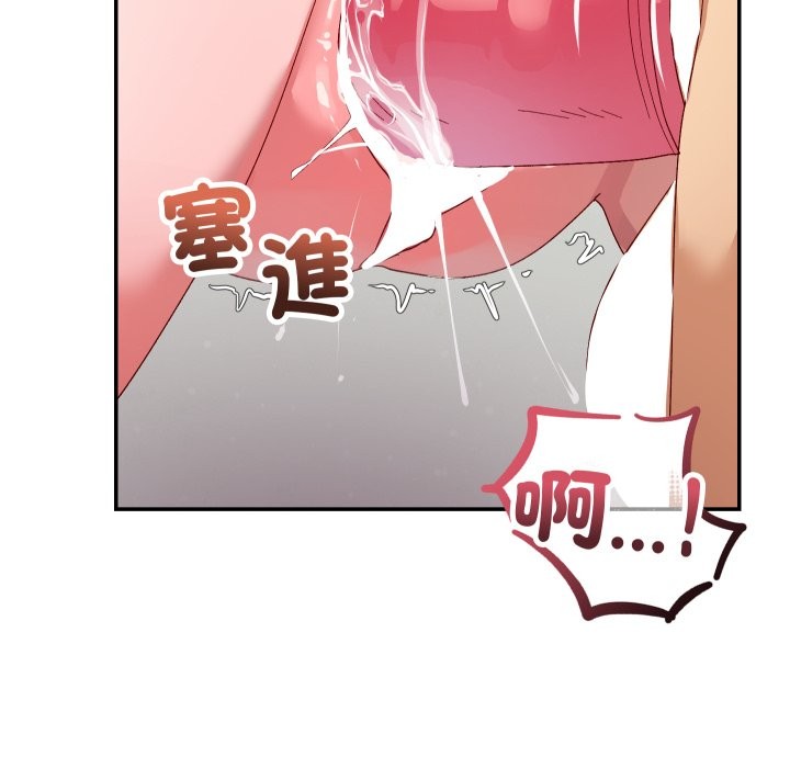 魔法少女退役后 - 第6話 - page 39