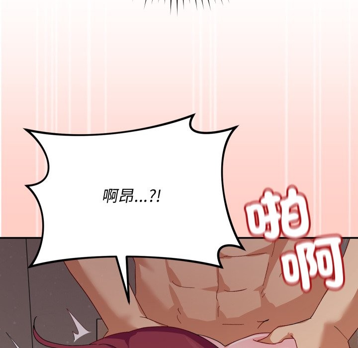 魔法少女退役后 - 第6話 - page 41