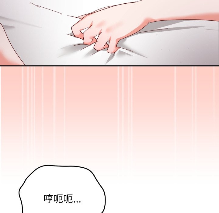 魔法少女退役后 - 第6話 - page 43