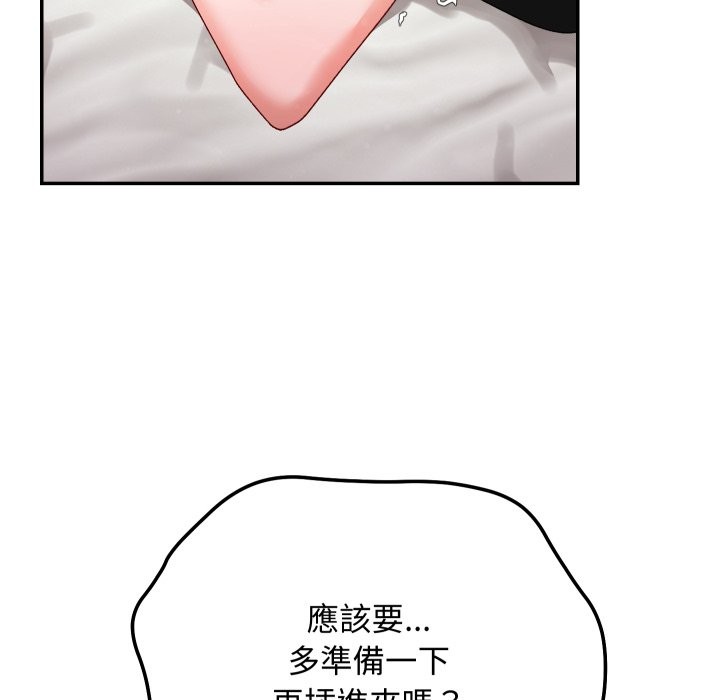 魔法少女退役后 - 第6話 - page 45