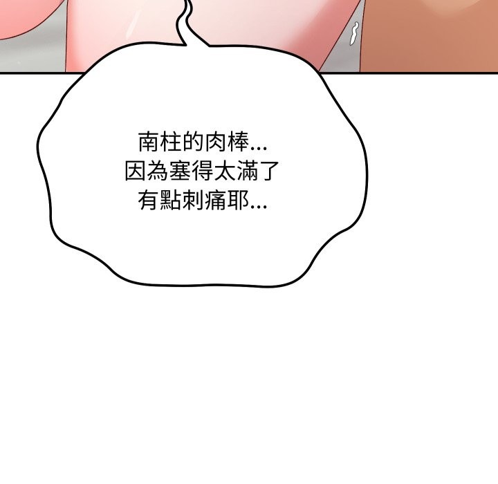 魔法少女退役后 - 第6話 - page 47