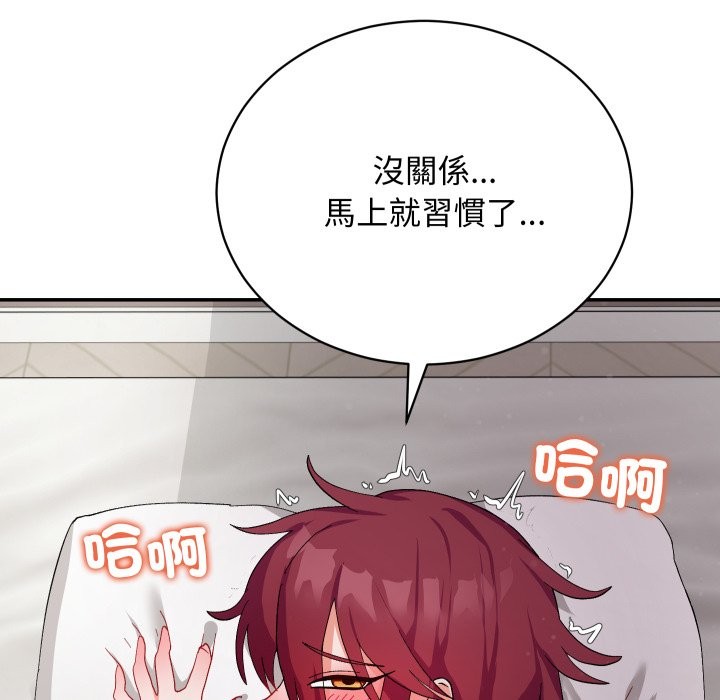 魔法少女退役后 - 第6話 - page 48