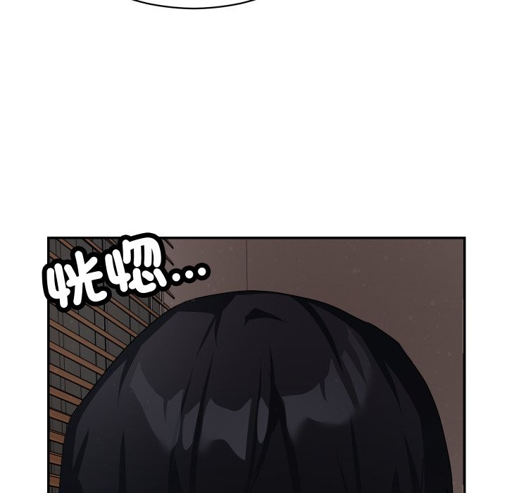 魔法少女退役后 - 第6話 - page 51