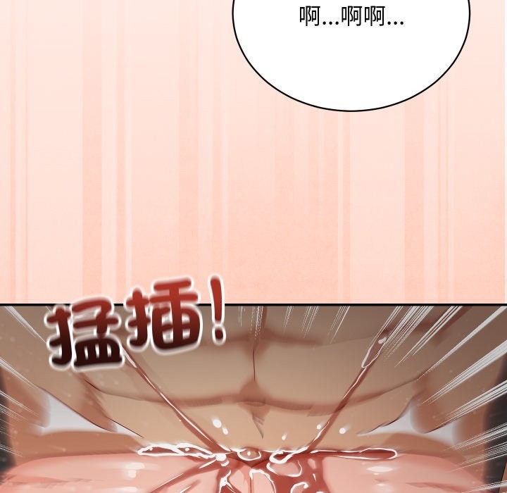 魔法少女退役后 - 第6話 - page 53