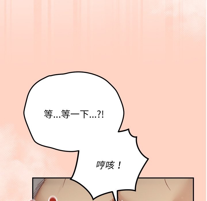 魔法少女退役后 - 第6話 - page 57