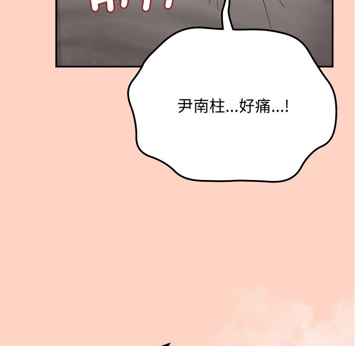 魔法少女退役后 - 第6話 - page 59