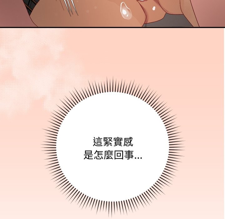 魔法少女退役后 - 第6話 - page 62