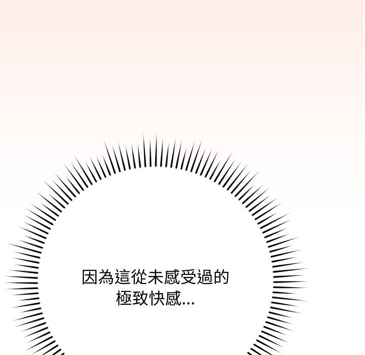 魔法少女退役后 - 第6話 - page 63