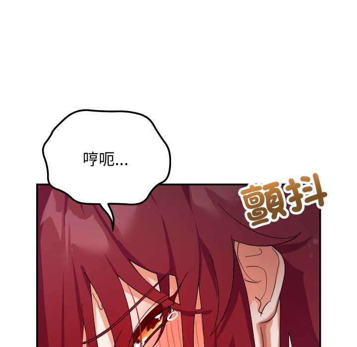 魔法少女退役后 - 第6話 - page 69