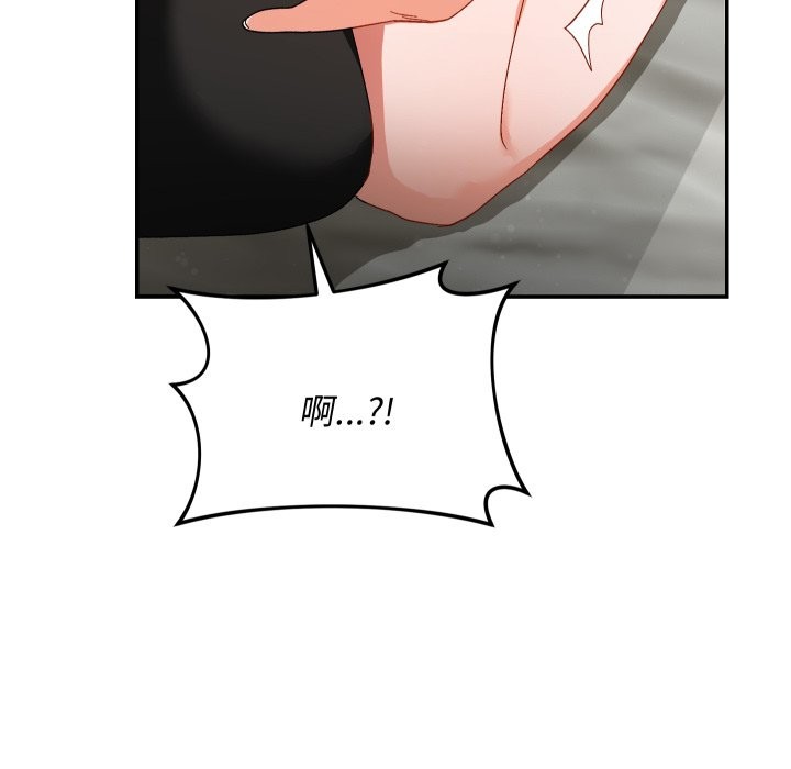 魔法少女退役后 - 第6話 - page 72