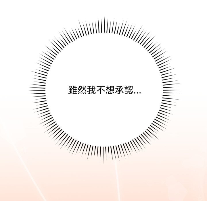 魔法少女退役后 - 第6話 - page 73