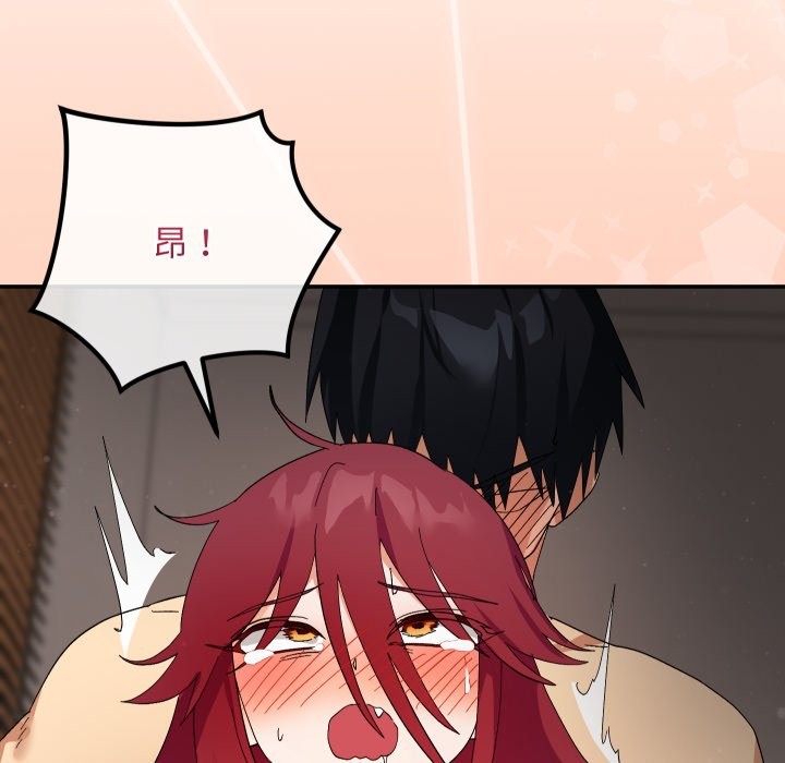 魔法少女退役后 - 第6話 - page 74