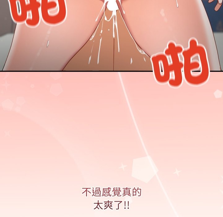 魔法少女退役后 - 第6話 - page 76