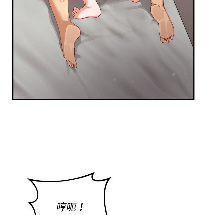 魔法少女退役后 - 第6話 - page 85