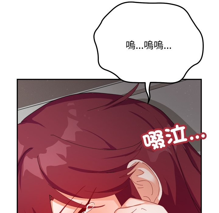 魔法少女退役后 - 第6話 - page 93