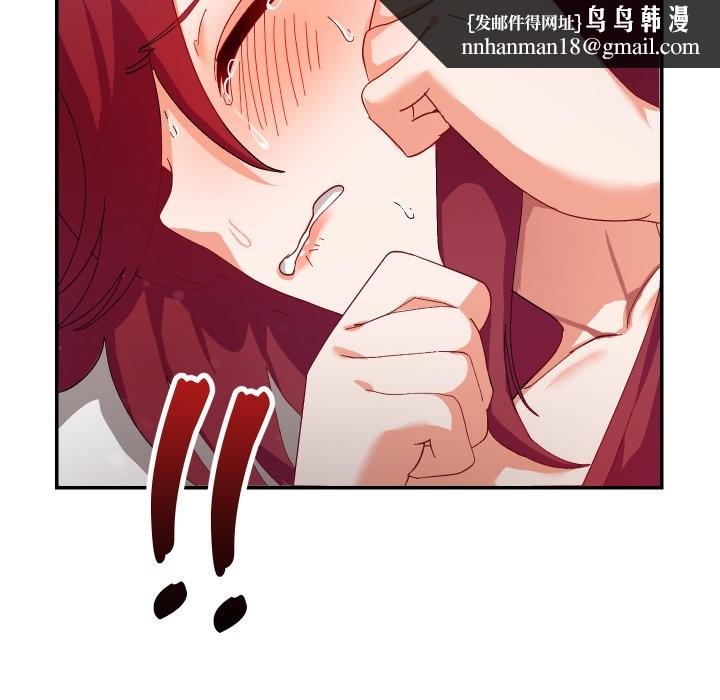 魔法少女退役后 - 第6話 - page 94