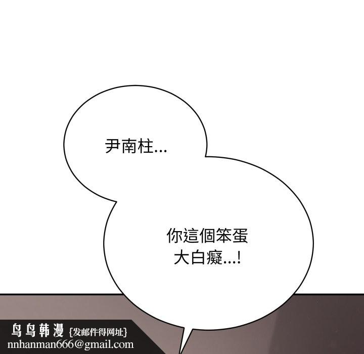 魔法少女退役后 - 第6話 - page 95