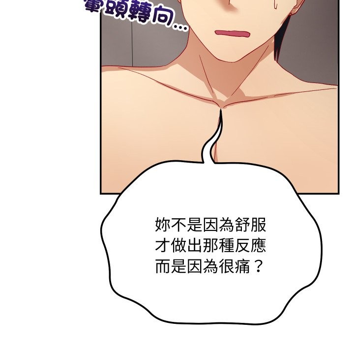 魔法少女退役后 - 第6話 - page 103