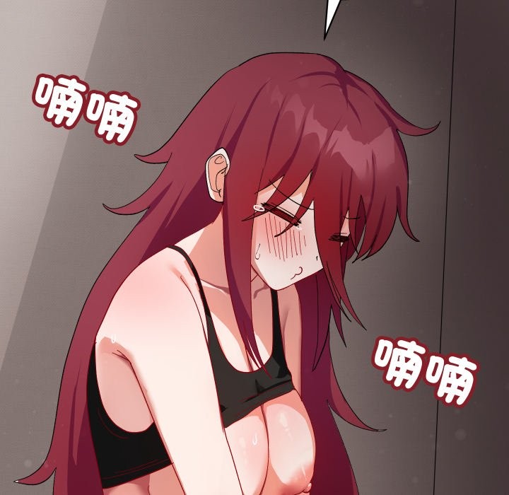 魔法少女退役后 - 第6話 - page 108