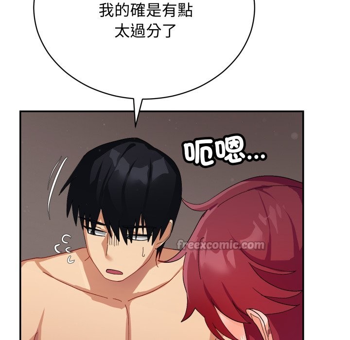 魔法少女退役后 - 第6話 - page 112