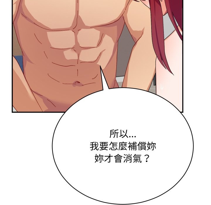 魔法少女退役后 - 第6話 - page 113