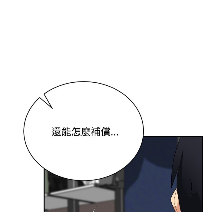 魔法少女退役后 - 第6話 - page 114