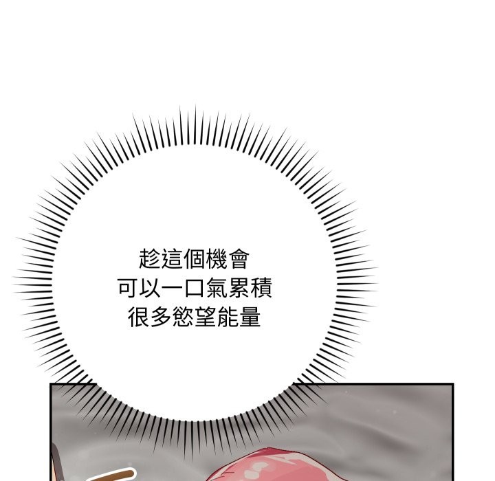 魔法少女退役后 - 第6話 - page 120