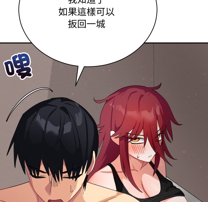 魔法少女退役后 - 第6話 - page 123
