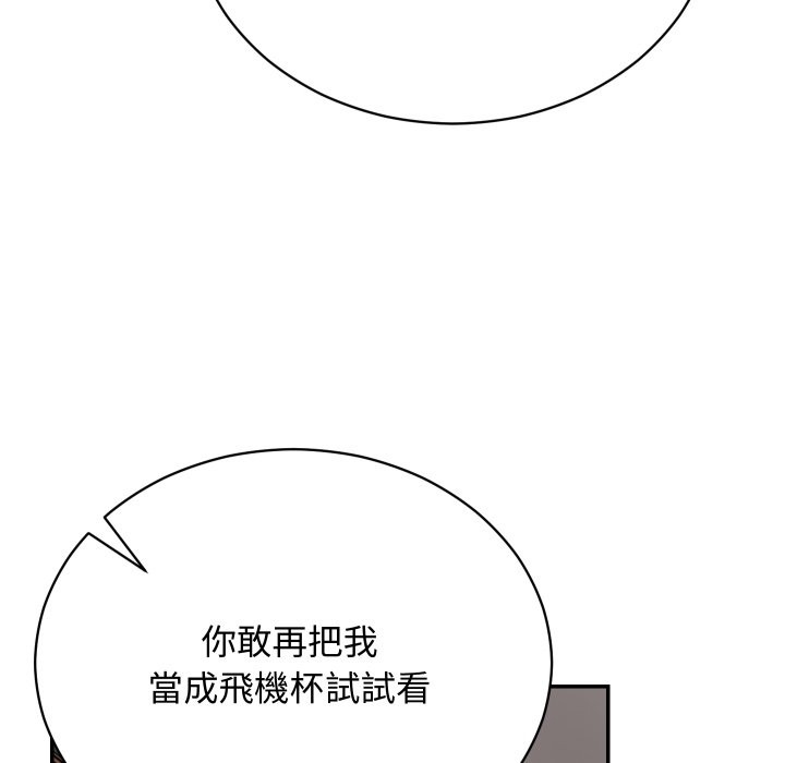 魔法少女退役后 - 第6話 - page 125