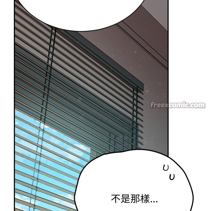 魔法少女退役后 - 第6話 - page 126