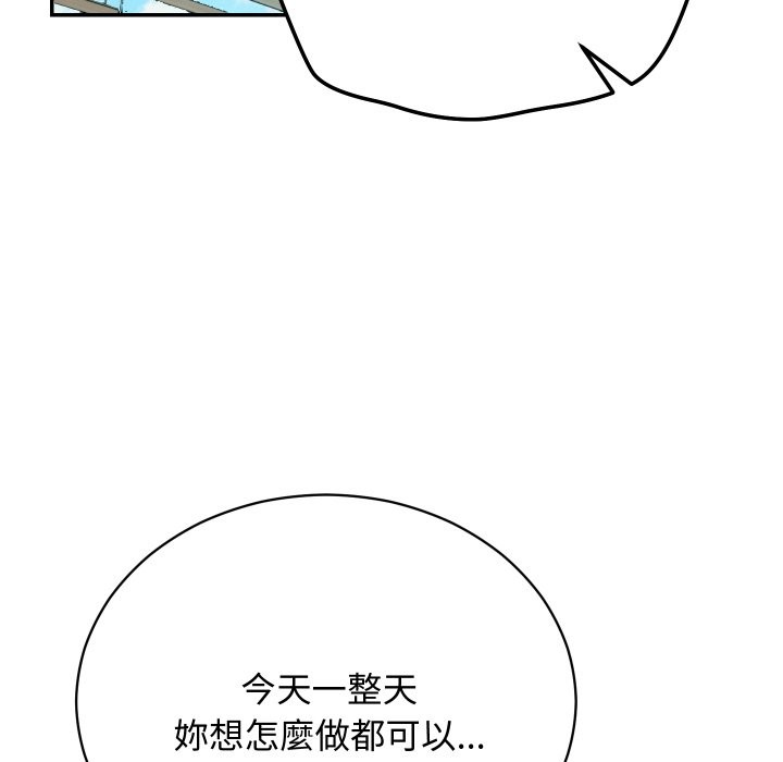魔法少女退役后 - 第6話 - page 127