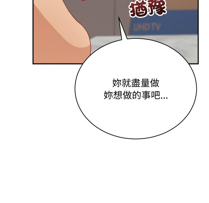 魔法少女退役后 - 第6話 - page 129