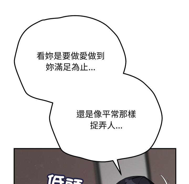 魔法少女退役后 - 第6話 - page 130
