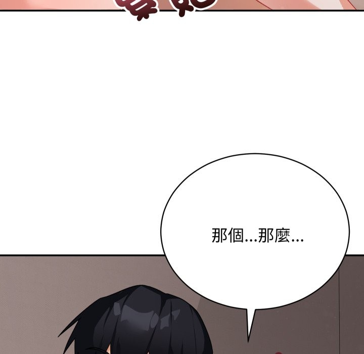 魔法少女退役后 - 第6話 - page 135