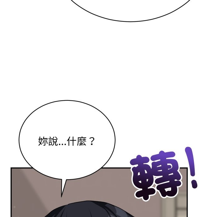 魔法少女退役后 - 第6話 - page 138
