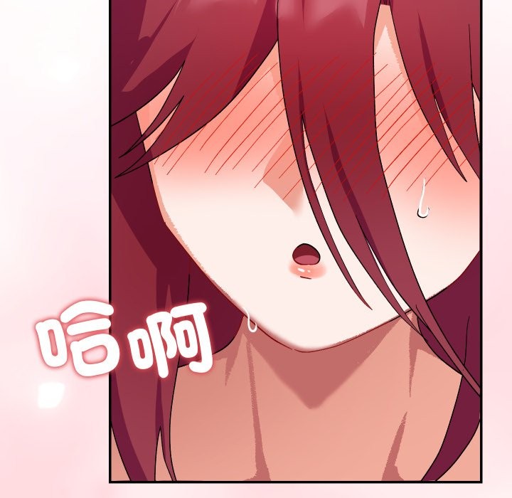 魔法少女退役后 - 第6話 - page 141