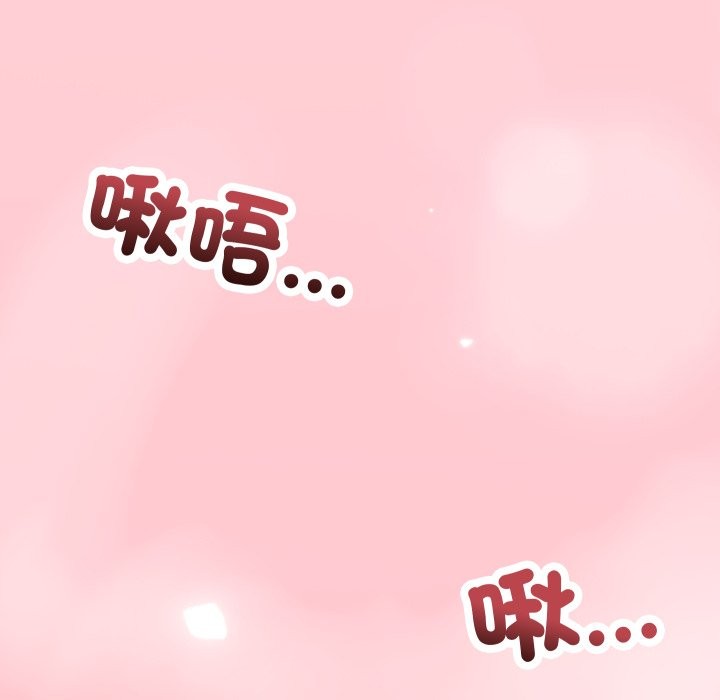 魔法少女退役后 - 第6話 - page 144