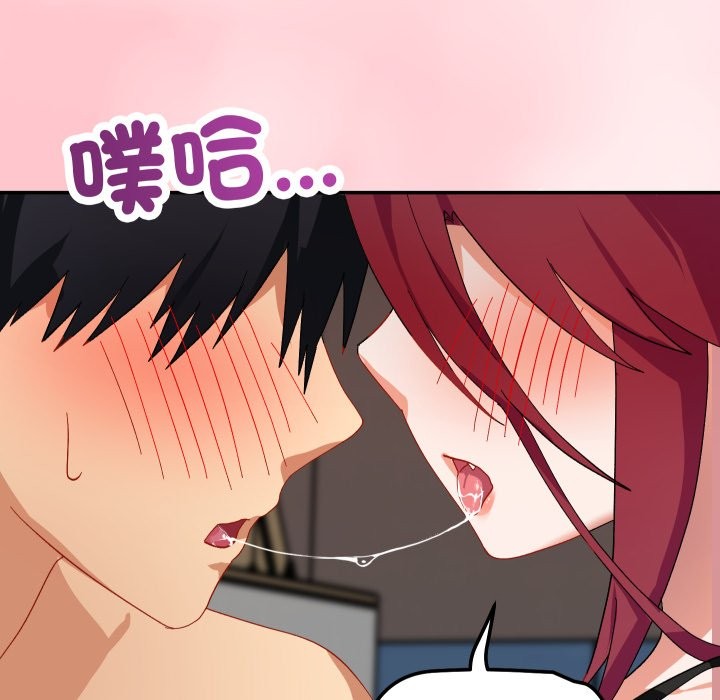 魔法少女退役后 - 第6話 - page 145