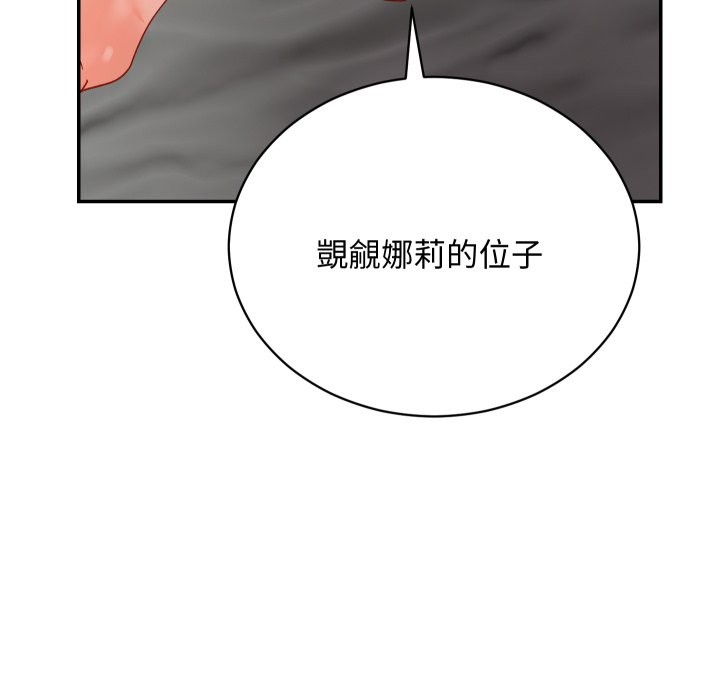 魔法少女退役后 - 第6話 - page 148
