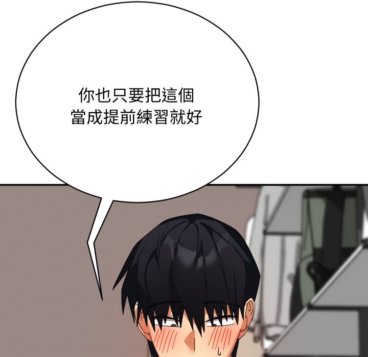 魔法少女退役后 - 第6話 - page 149