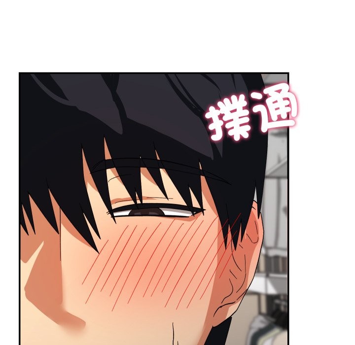 魔法少女退役后 - 第6話 - page 152