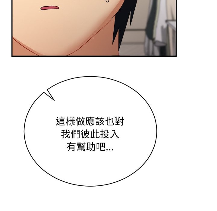 魔法少女退役后 - 第6話 - page 153