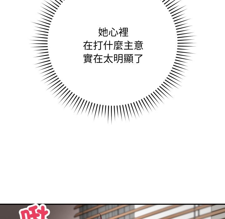 魔法少女退役后 - 第6話 - page 156